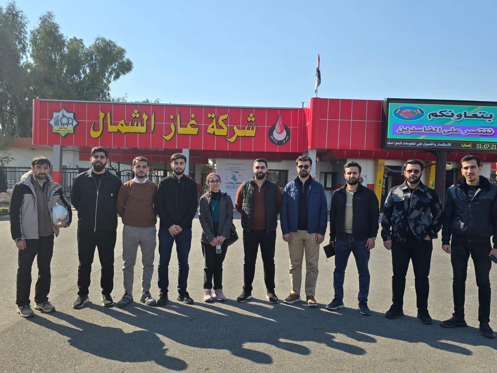 Petroleum and Mining Engineering, TIU, North Gas Company, Kirkuk, internship program, oil and gas industry, Ministry of Oil, practical training, theoretical courses, industry experience, training and development, gas production, student internships, professional development.